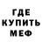 Метадон белоснежный Latifa Miks