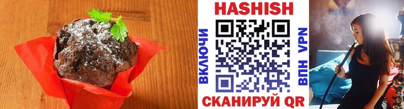 Печенье с ТГК марихуана Озёрск