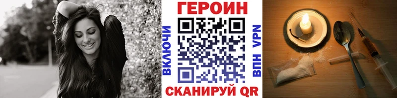 ГЕРОИН герыч  где найти наркотики  Озёрск 