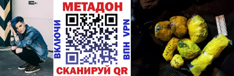 МЕТАДОН кристалл Озёрск