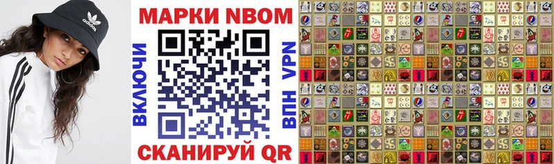 Наркотические марки 1500мкг  omg ссылки  Озёрск 